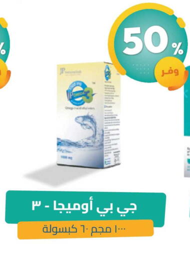 available at United Pharmacies in KSA, Saudi Arabia, Saudi - Ar Rass