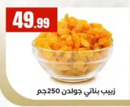 available at مارت فيل in Egypt - القاهرة