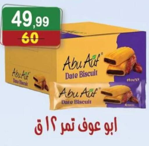 Date available at هايبر النسر in Egypt - القاهرة