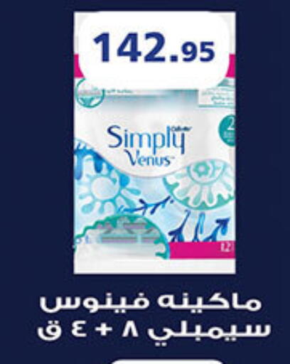 available at Al Rayah Market   in Egypt - Cairo