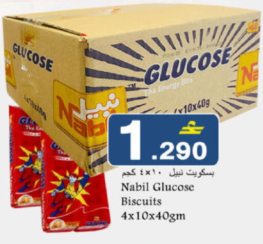 available at Babil Hypermarket   in Oman - Muscat