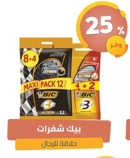 available at United Pharmacies in KSA, Saudi Arabia, Saudi - Ar Rass