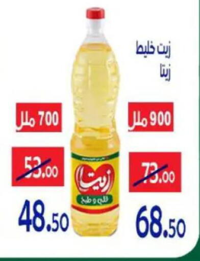 available at Aldoneia Bkheir ismailia  in Egypt - Cairo