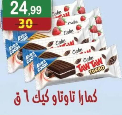 available at هايبر النسر in Egypt - القاهرة