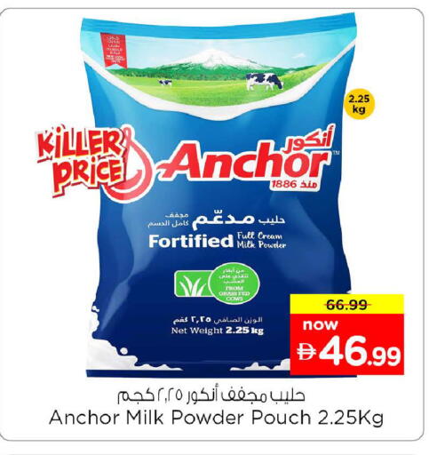 available at Nesto Hypermarket in UAE - Ras al Khaimah