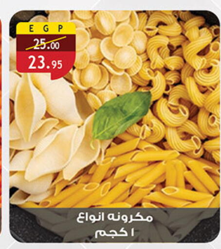 available at Al Rayah Market   in Egypt - Cairo