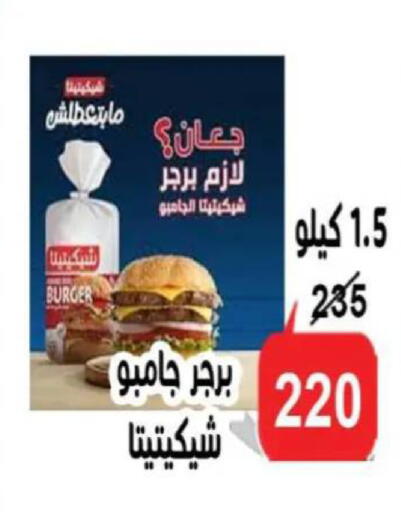 available at Aldoneia Bkheir ismailia  in Egypt - Cairo