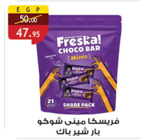 available at Al Rayah Market   in Egypt - Cairo