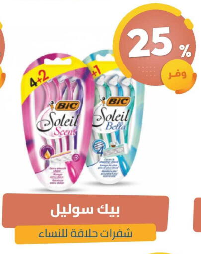 available at صيدلية المتحدة in مملكة العربية السعودية, السعودية, سعودية - الرس