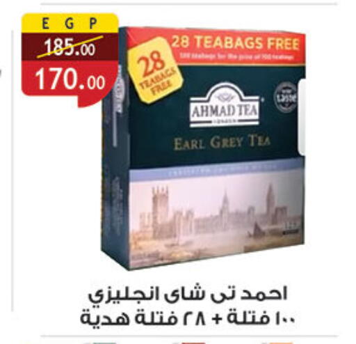 available at Al Rayah Market   in Egypt - Cairo