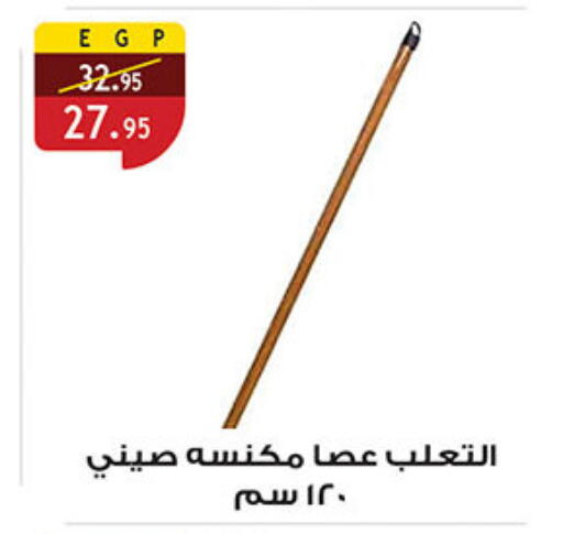 available at Al Rayah Market   in Egypt - Cairo