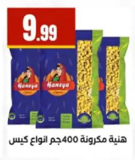 available at مارت فيل in Egypt - القاهرة