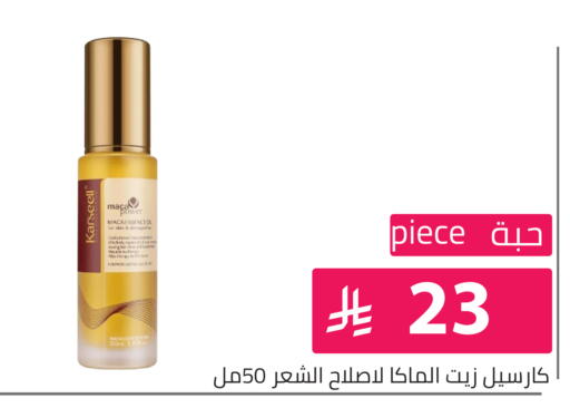 available at تخفيضات العائلة in مملكة العربية السعودية, السعودية, سعودية - الرياض