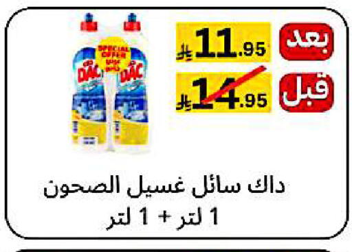available at يلق للمنظفات in مملكة العربية السعودية, السعودية, سعودية - مكة المكرمة