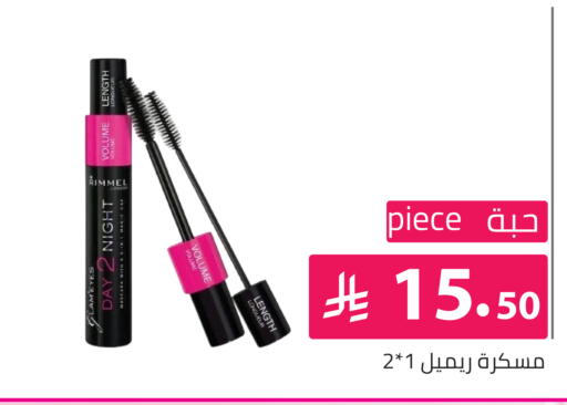 available at تخفيضات العائلة in مملكة العربية السعودية, السعودية, سعودية - الرياض