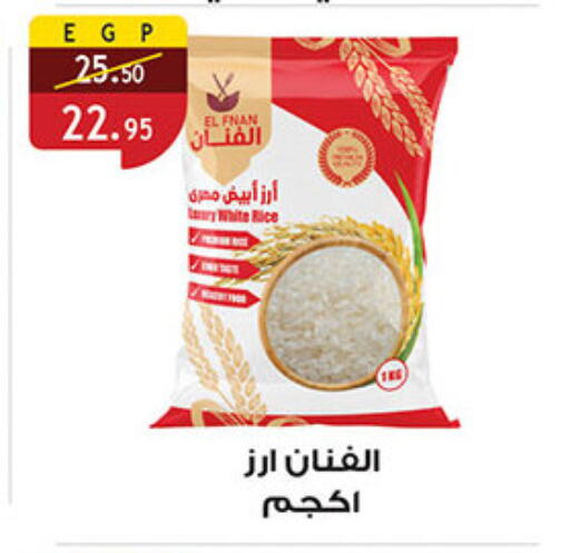 available at Al Rayah Market   in Egypt - Cairo