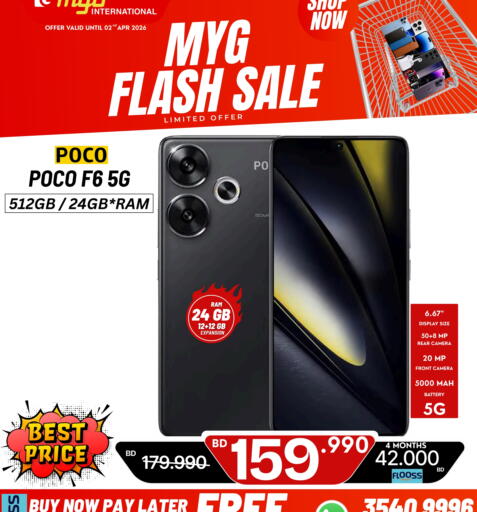 available at ماي جي انترناشونال in البحرين