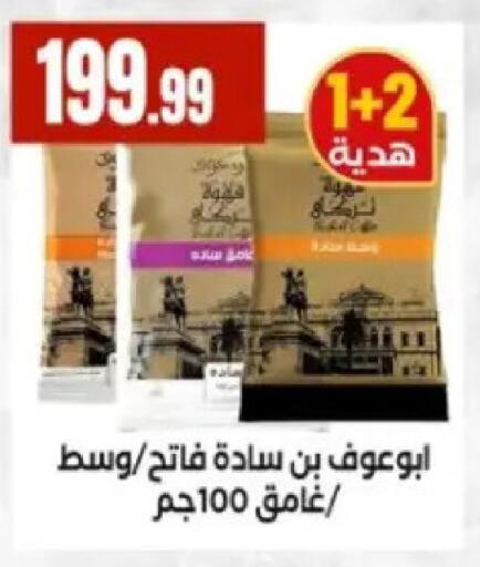 available at مارت فيل in Egypt - القاهرة