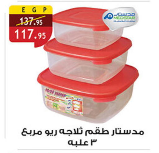 available at Al Rayah Market   in Egypt - Cairo