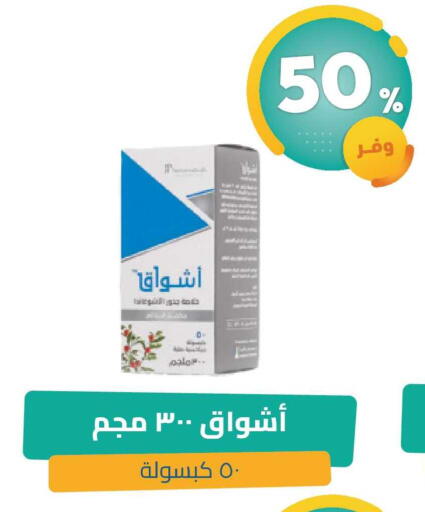 available at United Pharmacies in KSA, Saudi Arabia, Saudi - Ar Rass