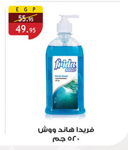 available at Al Rayah Market   in Egypt - Cairo