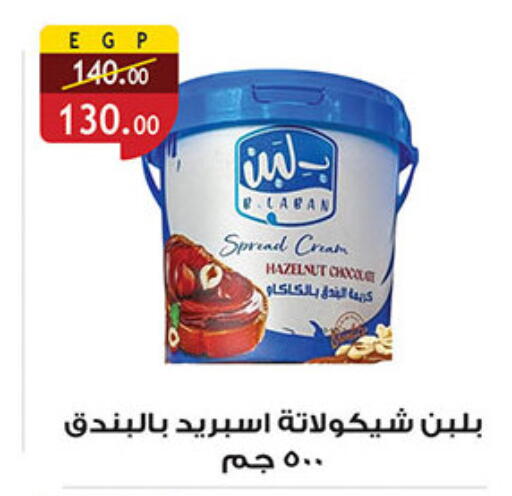 available at Al Rayah Market   in Egypt - Cairo