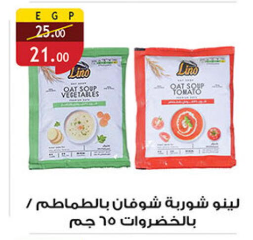 available at الرايه  ماركت in Egypt - القاهرة
