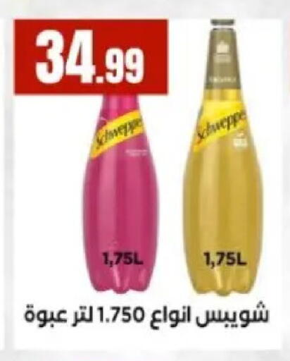 available at مارت فيل in Egypt - القاهرة