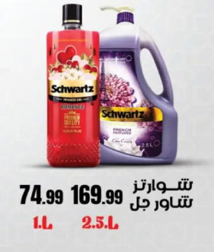 available at مارت فيل in Egypt - القاهرة