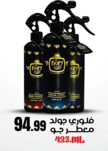 available at مارت فيل in Egypt - القاهرة