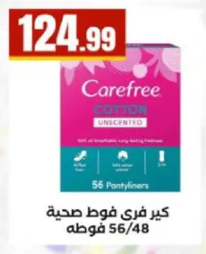 available at مارت فيل in Egypt - القاهرة