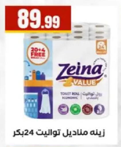 available at مارت فيل in Egypt - القاهرة