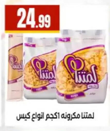 available at MartVille in Egypt - Cairo