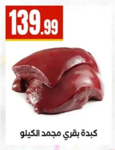 available at مارت فيل in Egypt - القاهرة