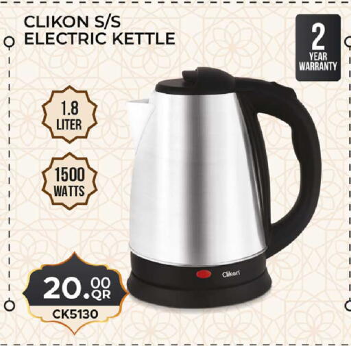 available at Rawabi Hypermarket in Qatar - Umm Salal