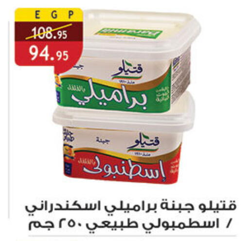 available at Al Rayah Market   in Egypt - Cairo
