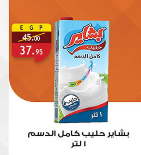 available at Al Rayah Market   in Egypt - Cairo