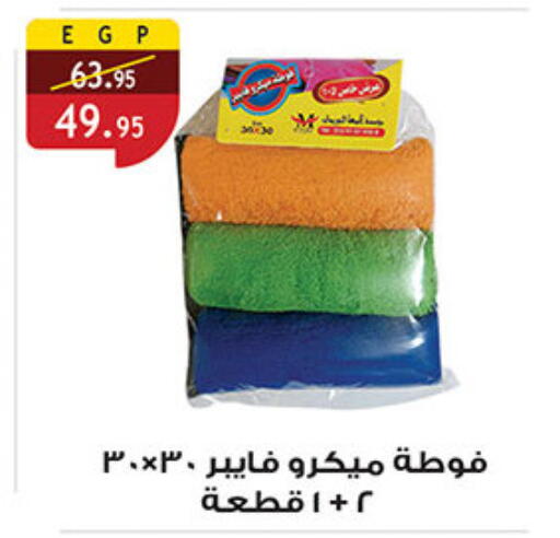 available at الرايه  ماركت in Egypt - القاهرة