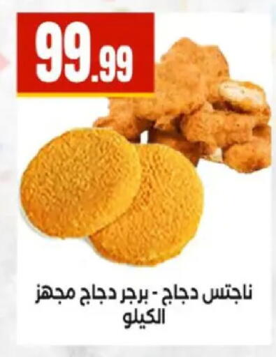 available at مارت فيل in Egypt - القاهرة