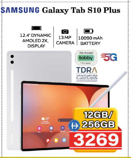 available at Safari Hypermarket in UAE - Sharjah / Ajman