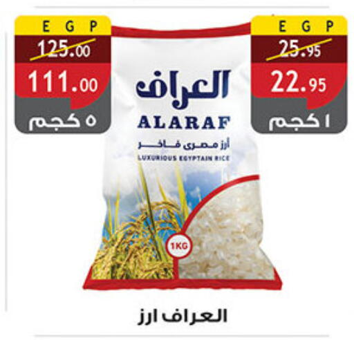 available at Al Rayah Market   in Egypt - Cairo