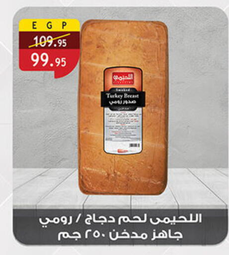 available at Al Rayah Market   in Egypt - Cairo