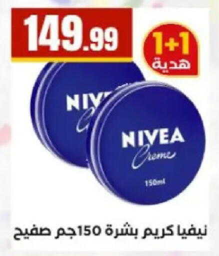 available at مارت فيل in Egypt - القاهرة