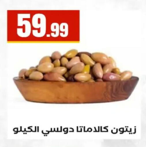 available at مارت فيل in Egypt - القاهرة