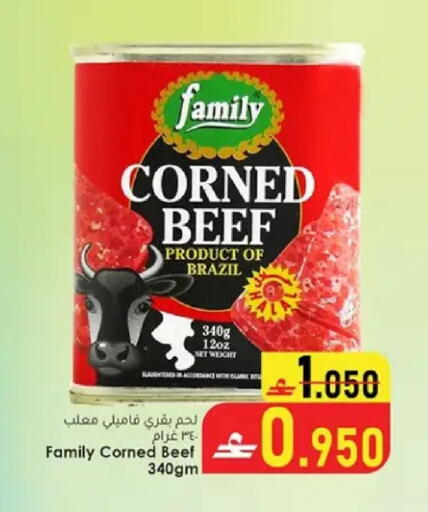 available at Dar al haya hypermarket in Oman - Muscat
