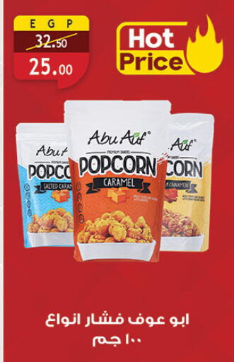 available at Al Rayah Market   in Egypt - Cairo