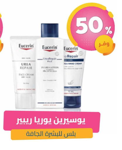 available at United Pharmacies in KSA, Saudi Arabia, Saudi - Jazan