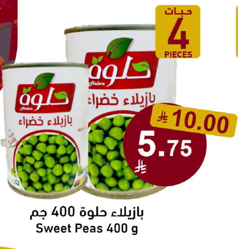 Peas available at جوول ماركت in مملكة العربية السعودية, السعودية, سعودية - الخبر‎