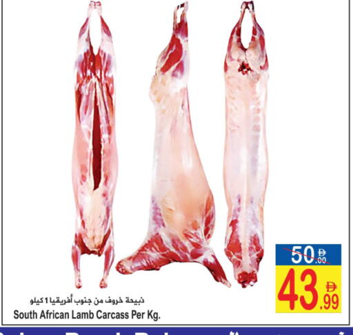 available at Sun and Sand Hypermarket in UAE - Ras al Khaimah