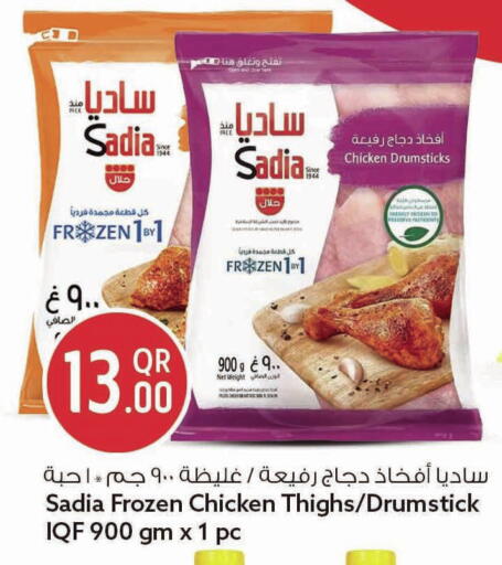 available at سفاري هايبر ماركت in قطر - الشحانية
